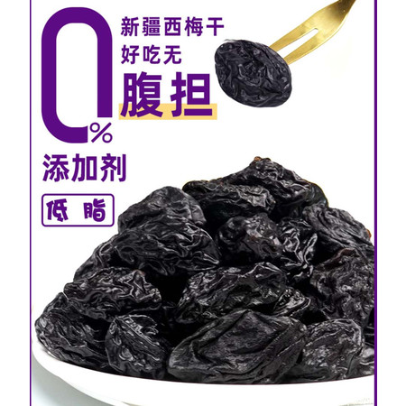 蜜之番 西梅干250g*2纯西梅干