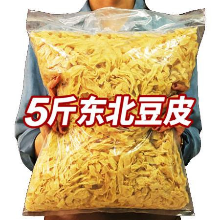 豆思源 【黑龙江豆皮5斤】绥化特产5斤豆皮 超大袋 凉拌火锅涮食 味美量大