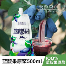 禾源森林 小兴安岭特产蓝靛果原浆500ml 原果榨汁不加水