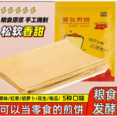  面包煎饼 手工制作东北煎饼110g/袋 谷何田田 原粮手工制作