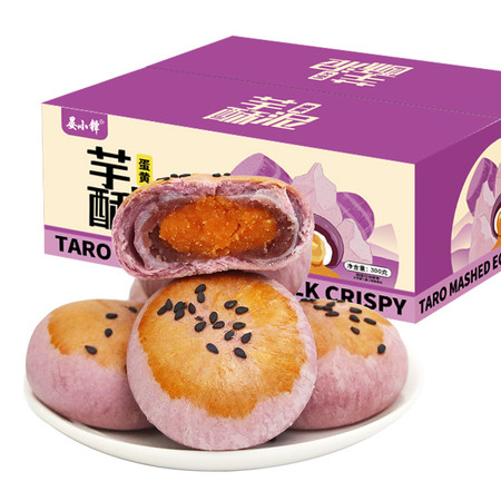 晏小铎 芋泥蛋黄酥300g/盒  休闲食品图片