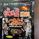 鹤城天然居 【黑龙江齐齐哈尔烧烤料】东北秘制烧烤料 牛羊猪肉串烧烤撒料 烧烤调料500g