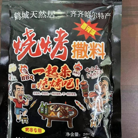 鹤城天然居 【黑龙江齐齐哈尔烧烤料】东北秘制烧烤料 牛羊猪肉串烧烤撒料 烧烤调料500g