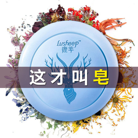 【买1发2】除螨皂植物海盐皂洗脸皂祛痘控油洗澡手工精油香皂【大牛美妆】图片