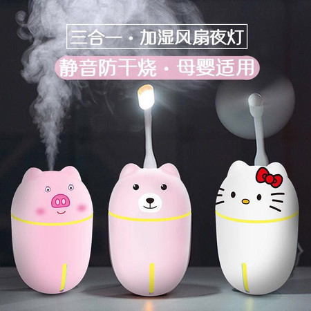 【加湿器】创意USB三合一加湿器便携式宿舍车载喷雾家用静音卧室迷你保湿器【大牛电器】图片