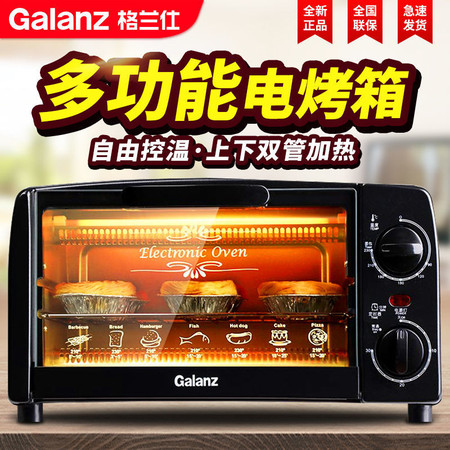 【电烤箱】Galanz/电烤箱家用小烤箱烘焙多功能全自动蛋糕小型迷你【大牛电器】图片