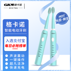 【格卡诺】 家用电动牙刷GKN-DDYS-1 /（蓝色）GKN-DDYS-2（浅水绿）【大牛百货】