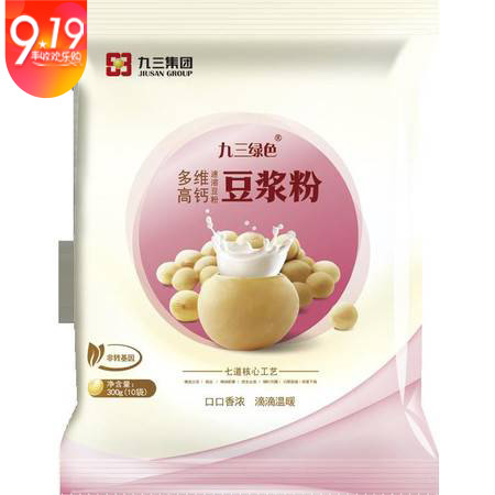 【黑河分销精品】【联通兑换专用】 九三绿色豆奶粉300克10袋装