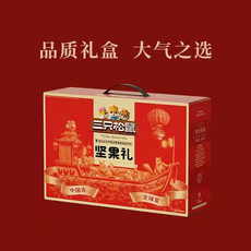 三只松鼠 【黑河优选】吉祥坚果礼盒