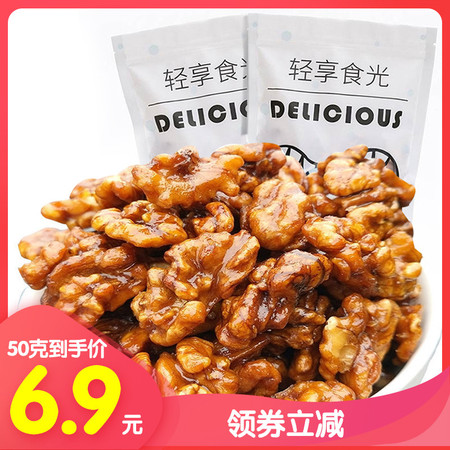 【休闲轻食】新货琥珀核桃仁500g/50g云南纸皮山核桃仁坚果零食特产