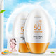 【领券减5元，买1送1】碧素堂 防晒霜SPF50+隔离霜全身面部保湿清爽不油腻晒前防护晒后修护乳套装