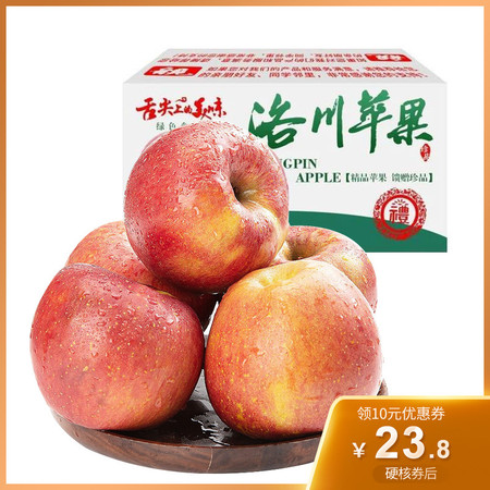 【领券减10元，正常发货】2022新鲜陕西洛川红富士5斤阳光大苹果水果
