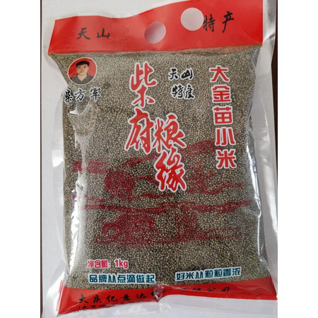 【联通活动专用】柴府粮缘黑小米1kg/袋