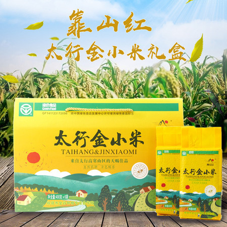 靠山红 太行金小米礼盒400g*6图片