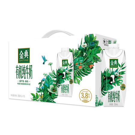 伊利 金典有机纯牛奶（梦幻盖）250ml*10盒/箱图片