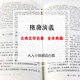 【暑假读一本好书】典藏文学图书《隋唐演义》