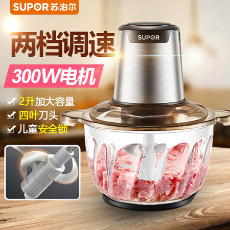 苏泊尔/SUPOR 苏泊尔绞肉机JRD01 家用电动小型多功能碎菜打肉馅搅肉料理搅拌机图片