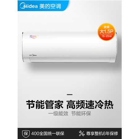 美的/MIDEA 美的冷静星KFR-35GW/PH200(B1)节能空调壁挂式家用挂机图片