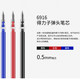 得力6916中性笔芯10支 水笔替换芯0.5MM黑色水笔替芯