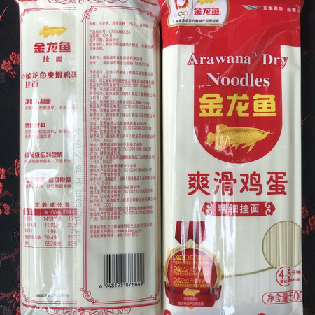 金龙鱼爽滑鸡蛋中宽挂面两斤装宽面方便面粗凉面劲道Q弹500g*2