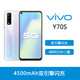 VIVO Y70s双模5G智能手机