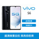 VIVO S6新品双模5G