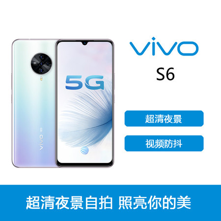 VIVO S6新品双模5G图片