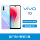 VIVO Y3学生老年智能机全网通超长待机大屏