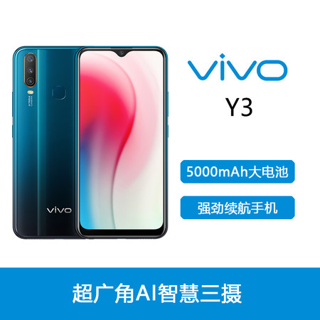 VIVO Y3学生老年智能机全网通超长待机大屏图片