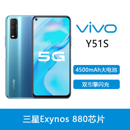 VIVO Y51s双模5G图片