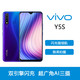 VIVO Y5s新款大电池长续航