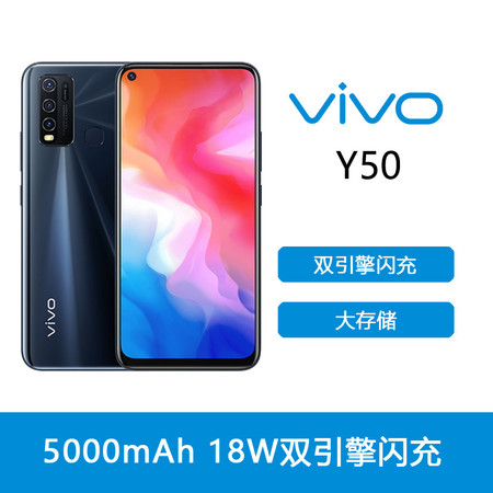 VIVO Y50学生智能机图片