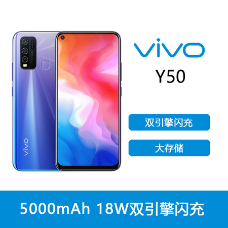 VIVO Y50学生智能机图片