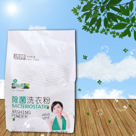 洁婷洗衣粉3kg