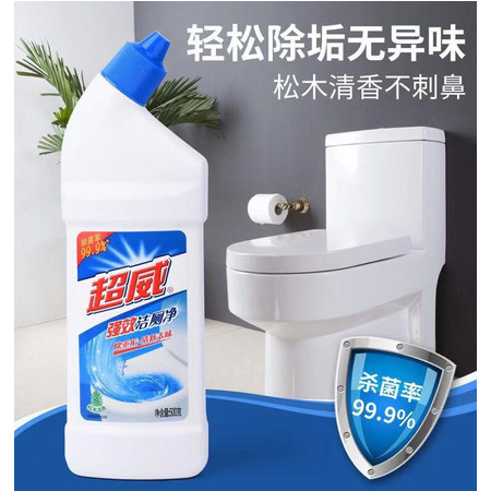 超威洁厕精500g*2瓶家庭优惠装洁厕液灵净马桶厕所清洁去异味