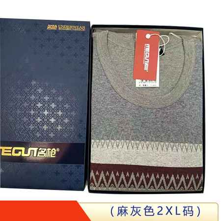 名枪色织提花男式秋衣套装MQ-1261-1（麻灰色2XL）