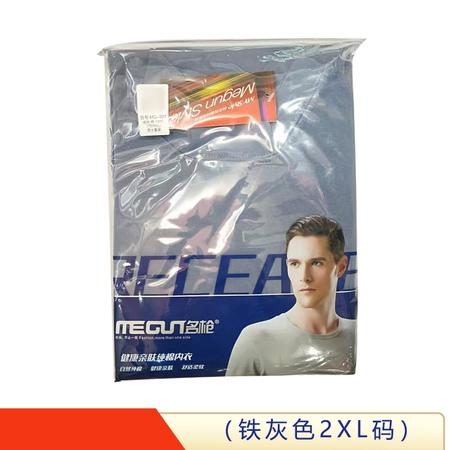 名枪男式纯棉中领秋衣套装MQ-301（铁灰2XL码）