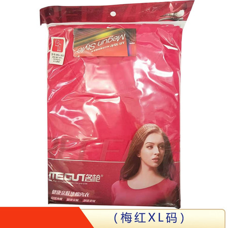 名枪女式纯棉秋衣套装MQ-302（梅红XL码）图片