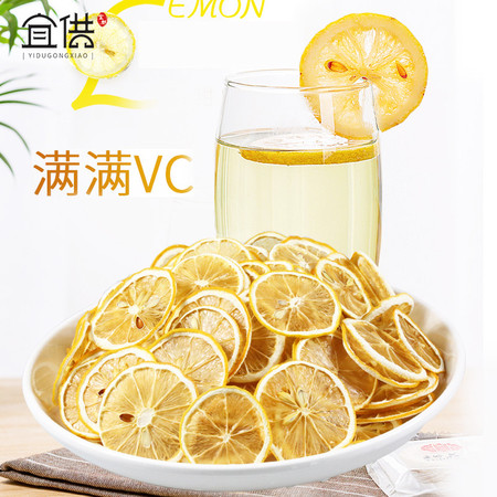 宜供优品土家娃 柠檬片泡茶 VC干片即食袋装泡水柠檬片100g