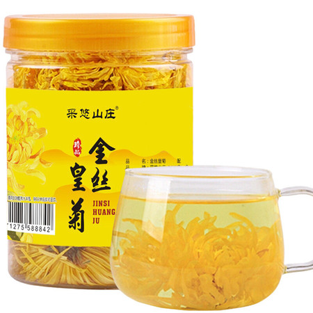 安徽黄山菊花茶特饮金丝皇菊1罐20g