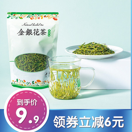 宜供优品宜供金银花草茶30g/袋