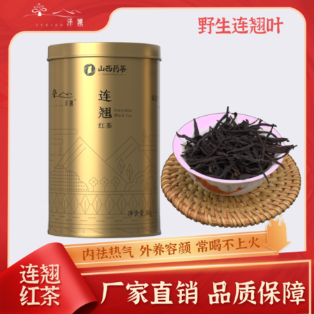 泽翘【山西·晋城】泽翘罐装红茶 50g图片