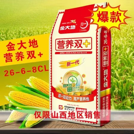 金大地 【晋城农资】40%（26-6-8）营养双加图片