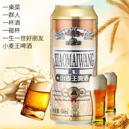 【邮政快递 包邮到家】哈尔滨工艺蓝顿小麦王啤酒整箱大罐500ml*9听易拉罐装小麦.芽精酿啤酒图片