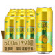 大灌超值装】【菠萝啤酒】整箱500ml*9罐装拉罐装菠萝啤啤酒果啤批发