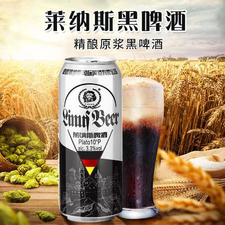 德国风味原浆黑啤500ml*24听装啤酒整箱畅饮10度