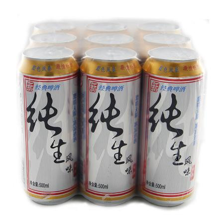 【新日期】纯生啤酒500ml*9瓶易拉罐口感纯正整箱包邮批发