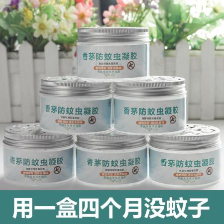 驱蚊神器香茅家用防蚊虫蚊香液升级版室内外除蚊子蟑螂婴儿孕妇用图片