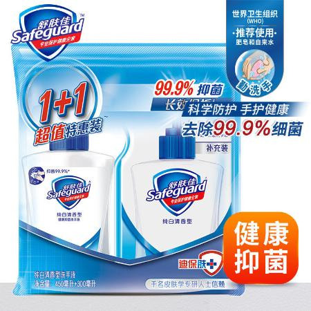 王一博推荐正品舒.肤.佳洗手液450ml+300ml家用纯白清香型清洁抑菌