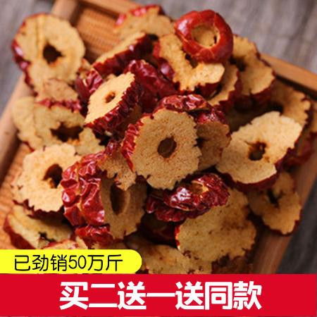 红枣干新疆红枣干500g无核红枣片红枣圈嘎嘣脆250g